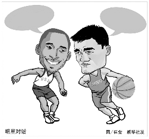 停球员的回