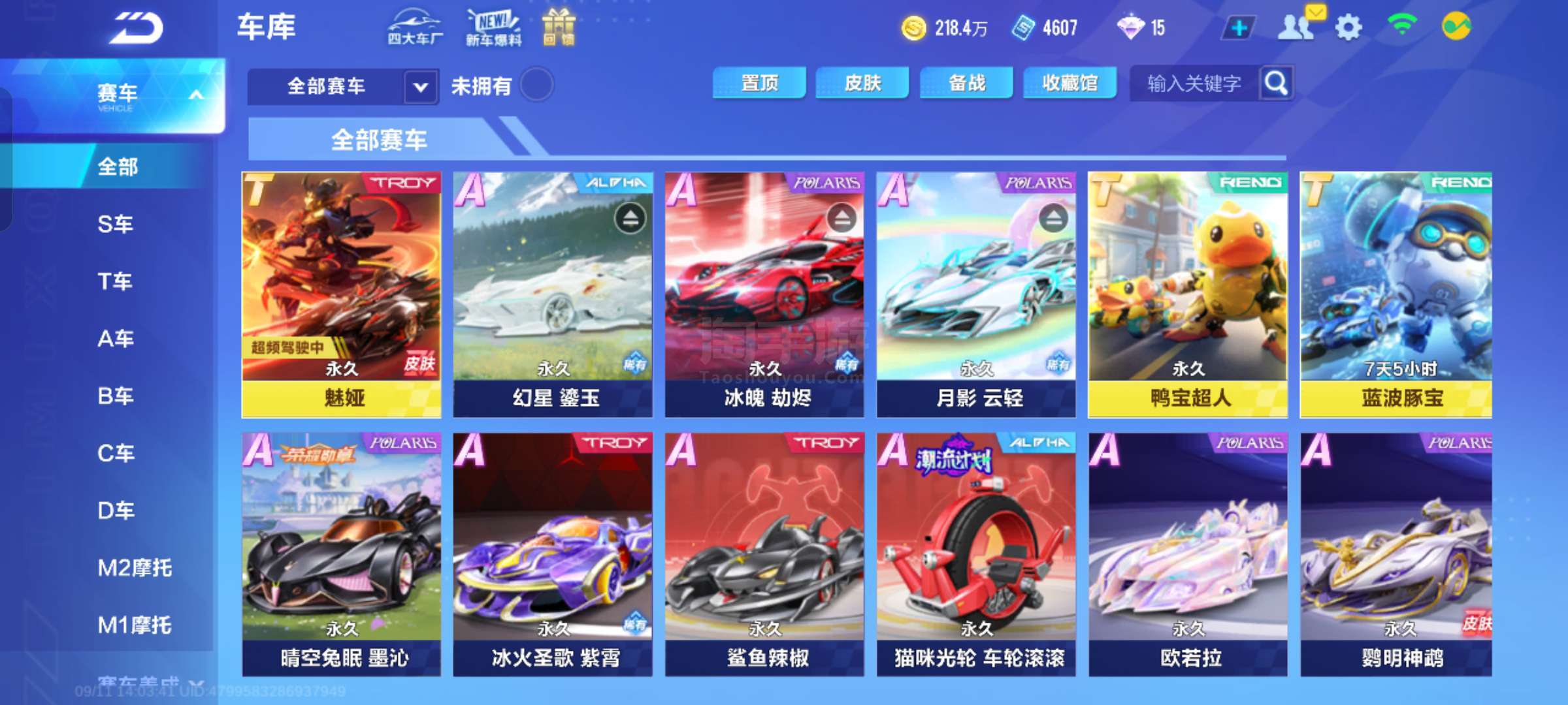 球员埃米利 球员埃米利